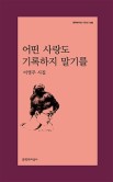 알라딘중고서점천안 이미지
