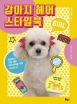 헤어세상 이미지