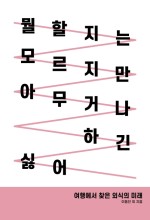 모아트래블 이미지