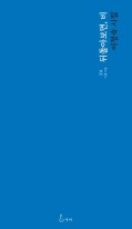 뒤돌아보면, 비 : 이정숙 시집 표지이미지
