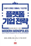 하나경영전략연구원 이미지