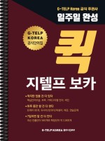 지텔프주 이미지