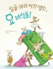 요녀석 이미지