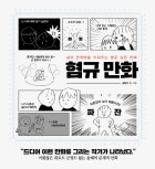 마음에 불을 : 한 걸음만 버텨줘 표지이미지