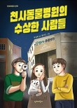 씽씽병원 이미지