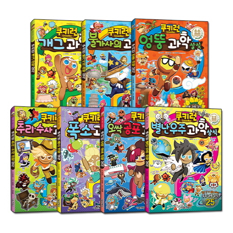 (쿠키런) 비밀 탐험 과학 상식