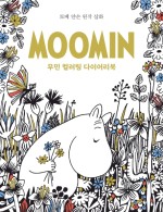 무민 이미지