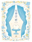 아이시루 이미지