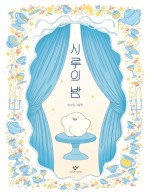 아이시루 이미지