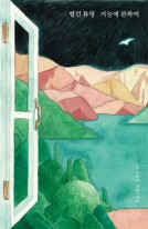 앨런 튜링 지능에 관하여 = Seminal writings on artificial intelligence 표지이미지