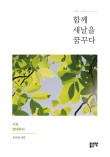 새날 출판사 이미지