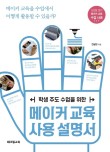 서울광진학교 이미지