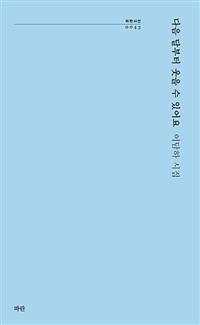 다음 달부터 웃을 수 있어요