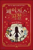 페이지스 이미지