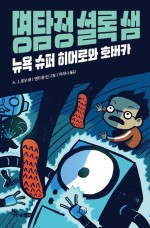 수복슈퍼 이미지