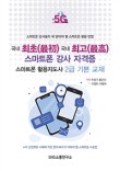 더좋은폰 이미지