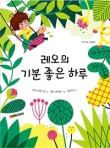 기분좋은하루 이미지