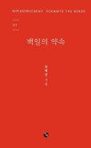 시산민박 이미지