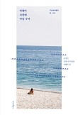 (주)나의여행 이미지