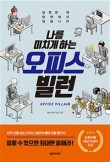 솔오피스 이미지