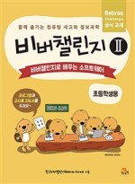 비버코딩 이미지