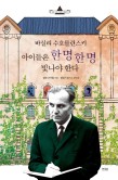 한명 이미지