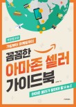 셀러비즈 이미지