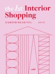 더인테리어 이미지