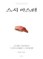 마스터스시 이미지