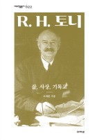 R. H. 토니 : 삶, 사상, 기독교 표지이미지