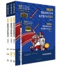 정보보안기사&산업기사 필기+핵심기출 1200제 (1~14회 기사,2020,산업기사 기출문제)