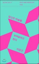 당신은 마술을 보여달라고 한다 표지이미지