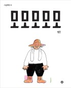 모모모모모  표지이미지