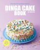 DINGA CAKE BOOK  : 딩가 케이크북