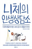 인생북카페 이미지