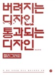 책과디자인 이미지