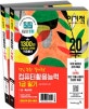 이기적 컴퓨터활용능력 1급 필기 (핵심쏙쏙! 절대족보,2020,무료 동영상 강좌 & CBT 온라인 모의고사 제공)