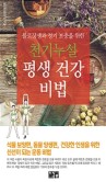 심마니백숙 이미지