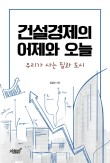 현건설 이미지