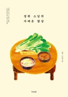 (정위 스님의) 가벼운 밥상 : 나래가 묻고 스님이 답한 스물여덟 달의 살림 선문답  표지이미지