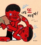 내일 또 싸우자!  표지이미지