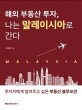 부동산담보대출