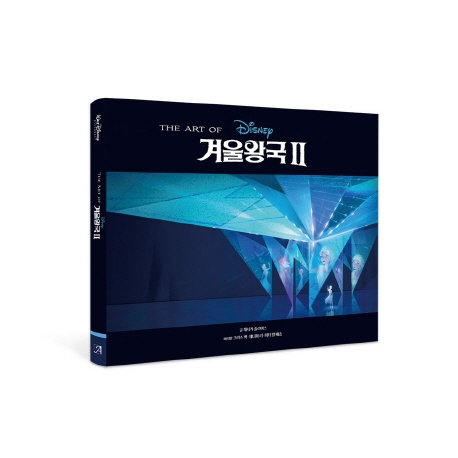 디즈니 겨울왕국 2 아트북