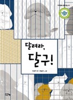 달구씨 이미지