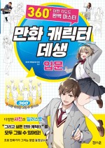 데생그리다 이미지
