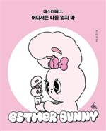 에스더 이미지
