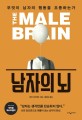 남자의 뇌 : 무엇이 남자의 행동을 조종하는가 / 루안 브리젠딘 지음 ; 황혜숙 옮김