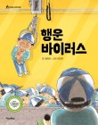 행운카 이미지