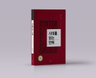시대를 읽는 만화 표지이미지