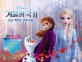(Disney)겨울왕국Ⅱ OST 피아노 연주곡집 : 꼬마피아노
